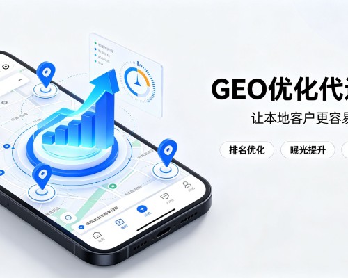 武江GEO优化