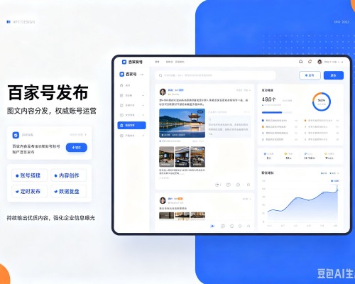 武江百家号信息发布代运营