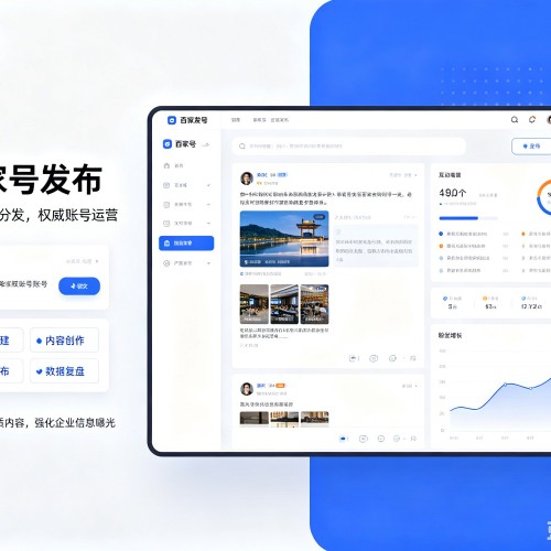 武江百家号信息发布代运营